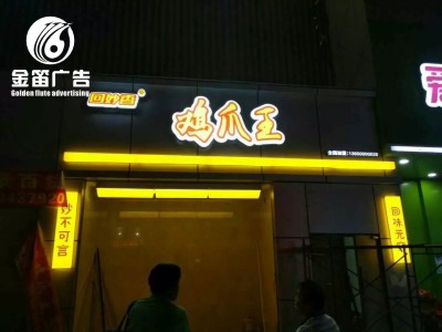 雞爪王LED雙層吸塑發(fā)光字 商場LE